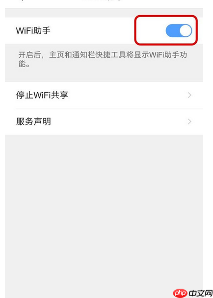 QQ浏览器怎么关掉WiFi助手？关掉WiFi助手的流程介绍