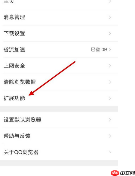 QQ浏览器怎么关掉WiFi助手？关掉WiFi助手的流程介绍