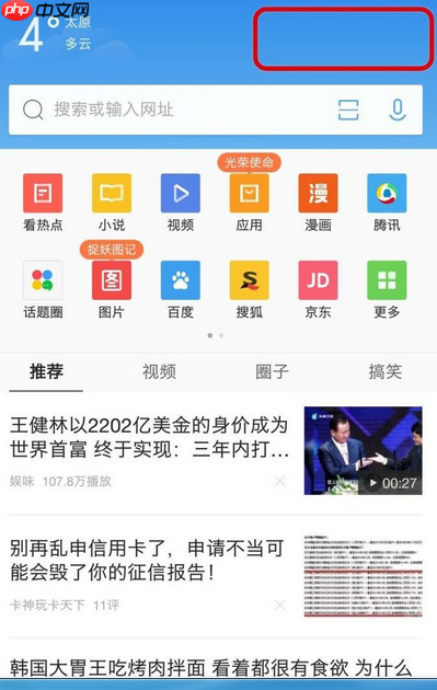 QQ浏览器怎么关掉WiFi助手？关掉WiFi助手的流程介绍