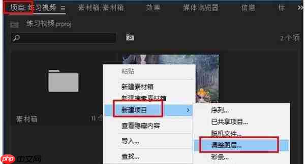 premiere怎么制作雪花的视频特效