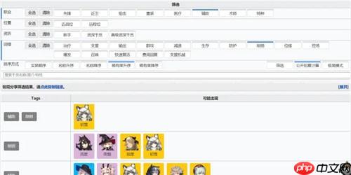 明日方舟公开招募计算器地址一览