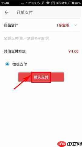 在yes云购里如何进行夺宝？yes云购夺宝的方法讲解