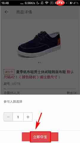 在yes云购里如何进行夺宝？yes云购夺宝的方法讲解