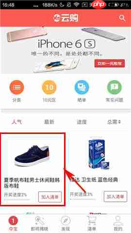 在yes云购里如何进行夺宝？yes云购夺宝的方法讲解