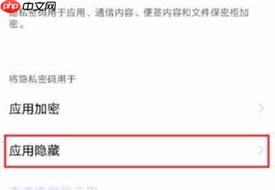 iQOO8怎么查看隐藏应用