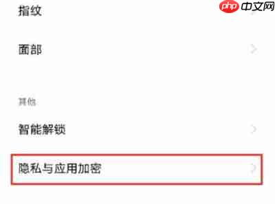 iQOO8怎么查看隐藏应用