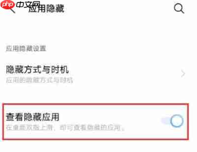 iQOO8怎么查看隐藏应用