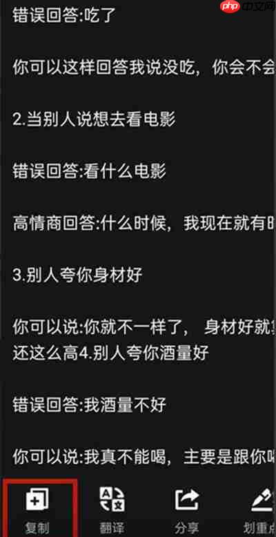 腾讯QQ怎么提取文字