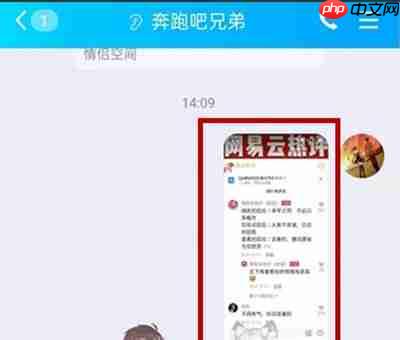 腾讯QQ怎么提取文字