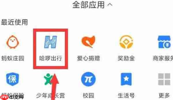哈啰出行优惠券在哪里领取