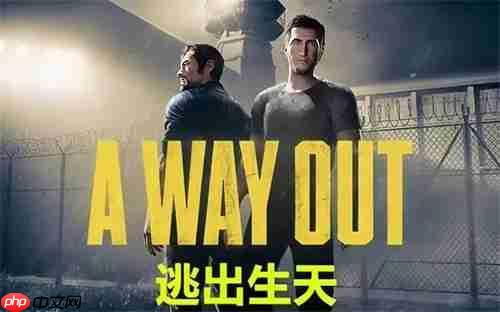 和双人成行同类型游戏推荐