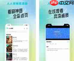 人人视频下架后哪里能看美剧-人人视频没有了在哪找app看美剧