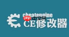CE修改器如何修改金钱?CE修改器修改金钱步骤详解