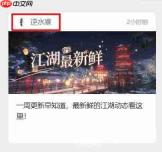 逆水寒5.19密令答案是什么-2023年5月19日每日密令答案