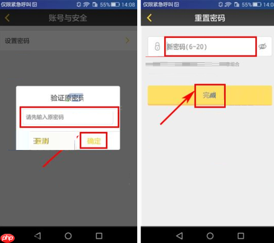奶酪APP如何更改密码？奶酪更改密码步骤一览