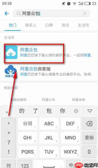 在支付宝阿里怎么众包中报名兼职？众包中报名兼职的流程讲解
