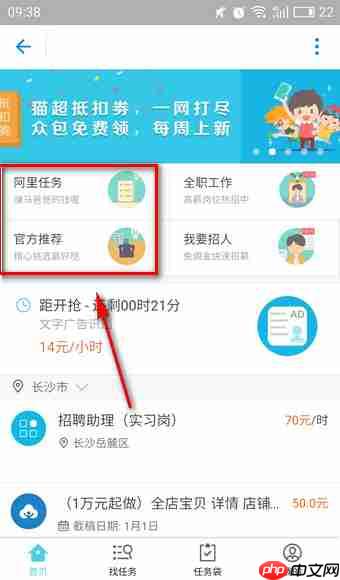 在支付宝阿里怎么众包中报名兼职？众包中报名兼职的流程讲解
