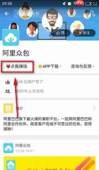 在支付宝阿里怎么众包中报名兼职？众包中报名兼职的流程讲解