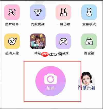 美颜相机美妆效果在哪里设置