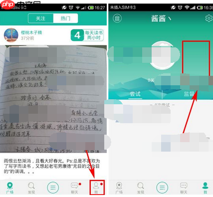 冉冉APP怎么更换封面？更换封面的步骤一览
