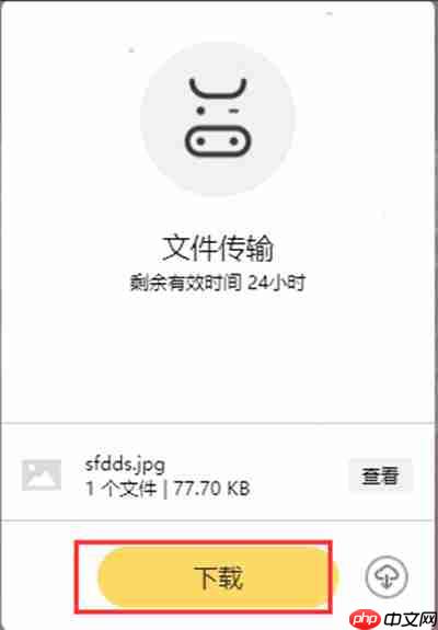 奶牛快传怎么接收文件