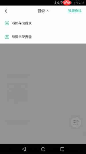 安卓版熊猫看书怎么导入txt？熊猫看书导入txt的方法说明