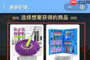 拼多多APP怎么开通个人多多矿场？开通个人多多矿场的方法介绍