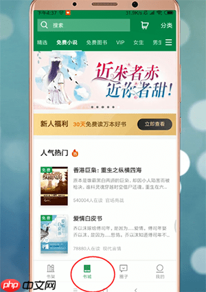 百度阅读APP怎么设置听书状态？听书状态设置方法说明