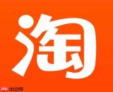 淘宝怎么使用匿名评价