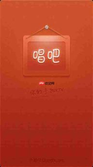 唱吧APP怎么修改绑定手机？修改绑定手机的流程一览