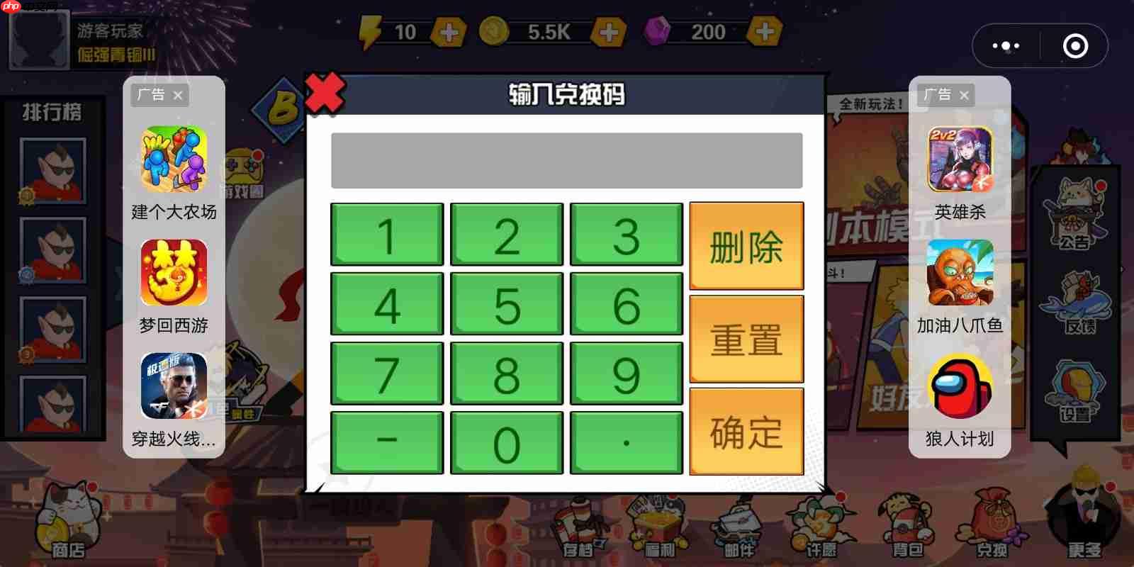 一波超人兑换码大全2023最新-一波超人兑换码永久有效