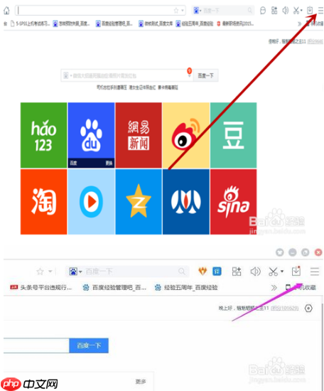 如何把百度浏览器设置为默认浏览器？把百度浏览器设置为默认浏览器方法分享