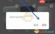 潮汐如何删除声音场景-潮汐怎样删除声音场景