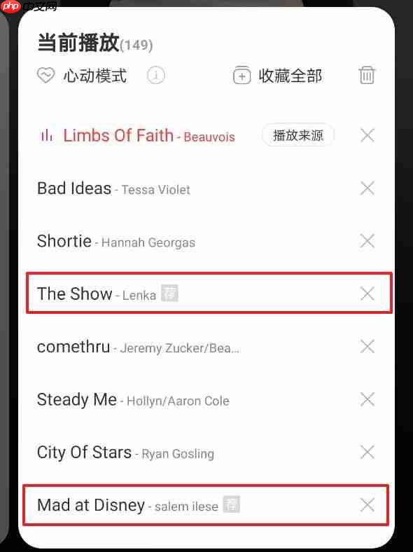 网易云音乐心动模式在哪关