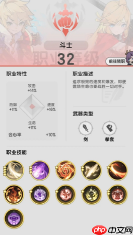 杖剑传说战士职业全攻略：从萌新到战神的进阶之路