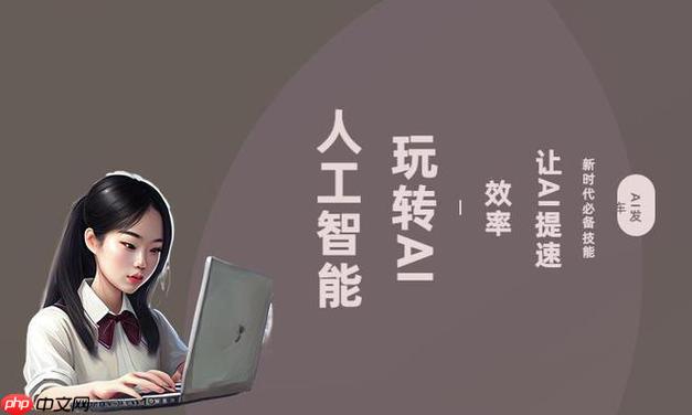 笔尖AI一键生成PPT大纲的3个进阶技巧：逻辑分层与视觉优化