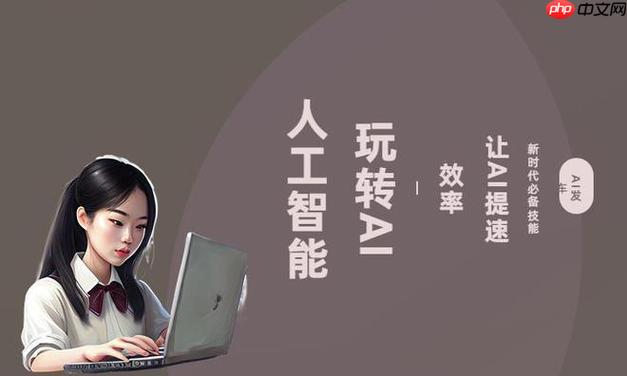 笔尖AI一键生成PPT大纲的3个进阶技巧：逻辑分层与视觉优化