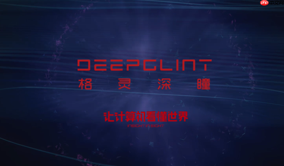 基于降本考虑，格灵深瞳拟将大模型募投项目地址迁至东升科技园及联东u谷