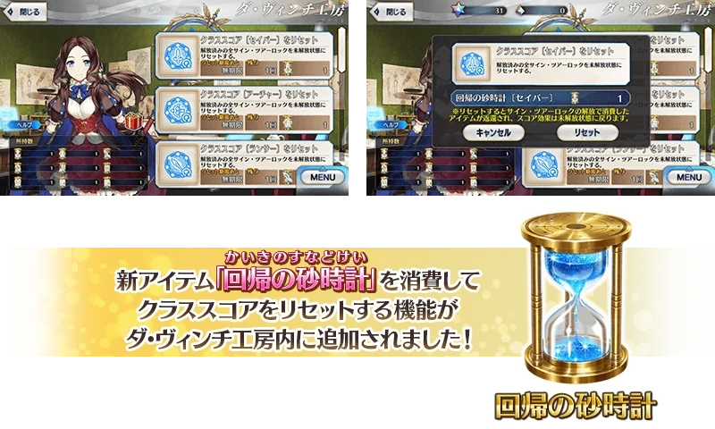 FGO回归沙漏和溯行罗盘等新道具使用方法介绍-回归沙漏和溯行罗盘等新道具怎么使用