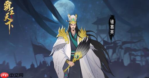 霸王天下T0阵容排行
