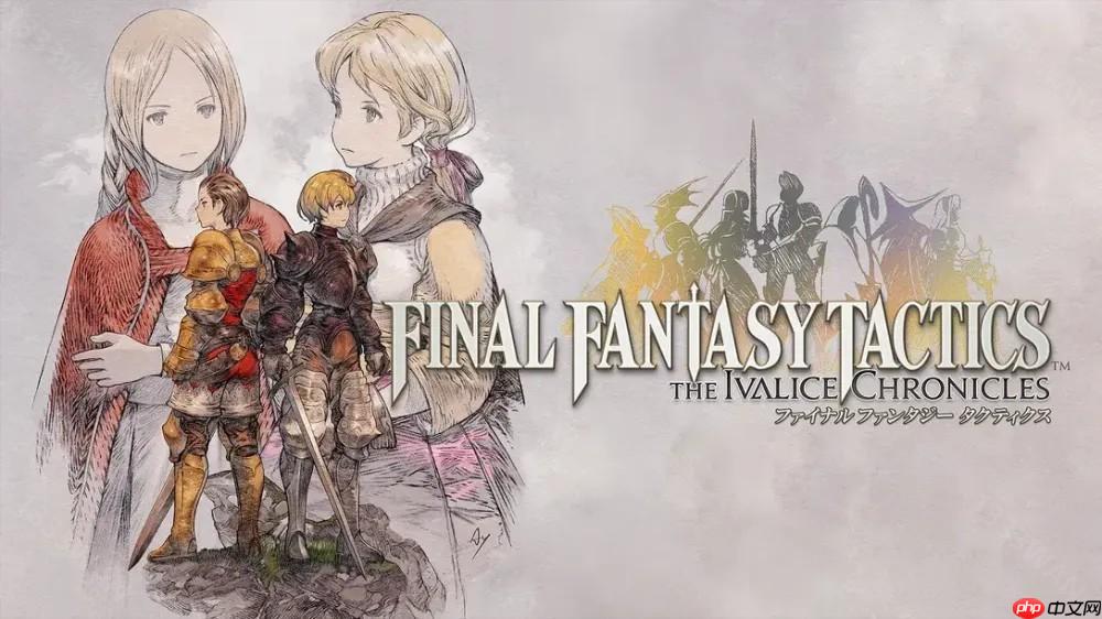 《Final Fantasy 战略版：伊瓦利斯编年史（狮子战争）》将于2025年9月30日推出