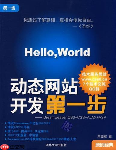Dreamweaver应用行为面板实现交互效果
