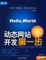 Dreamweaver应用行为面板实现交互效果