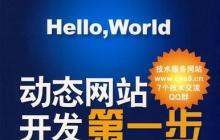 Dreamweaver应用行为面板实现交互效果