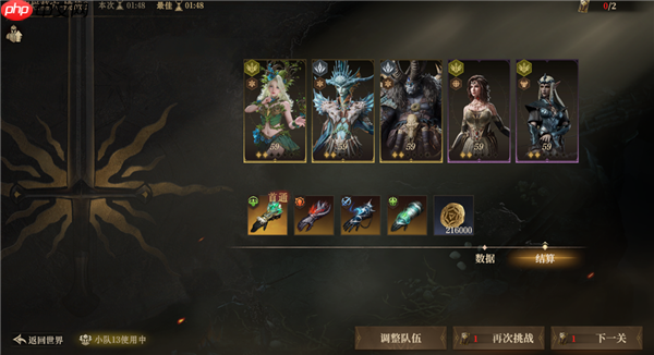 龙息神寂S2腐烂墓穴59级挑战难度2攻略