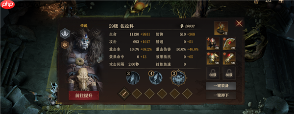 龙息神寂S2腐烂墓穴59级挑战难度2攻略