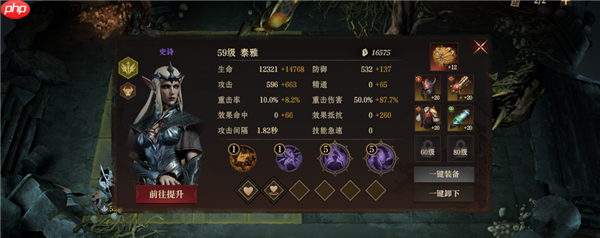 龙息神寂S2腐烂墓穴59级挑战难度2攻略