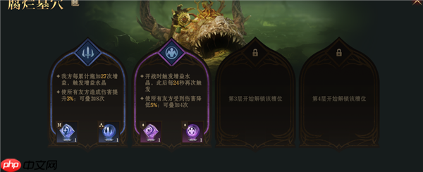 龙息神寂S2腐烂墓穴59级挑战难度2攻略