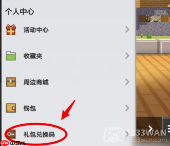 我的世界2023年9月9日有哪些兑换码-mc2023年9月9日兑换码