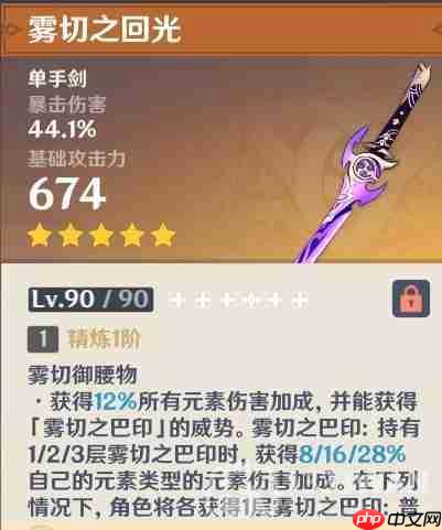 原神雾切之回光怎么用-雾切之回光武器攻略大全